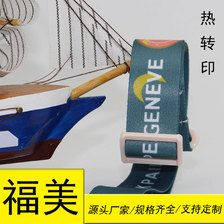 定制logo丝带 特殊绸带热转印 宠物织带手机挂绳水壶背带