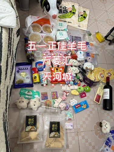 五一天河羊毛攻略