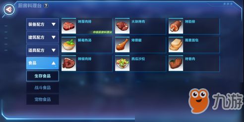 《我的起源》宠物掉落物品汇总