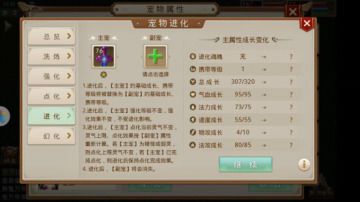 《问道手游》宠物培养攻略