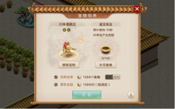 《问道手游》宠物培养攻略