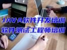 济宁学JAVA编程开发 软件测试 JAVA 前端开发培训
