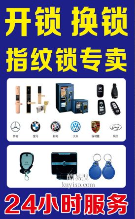 南昌昌北机场急开锁，汽车开锁配汽车钥匙