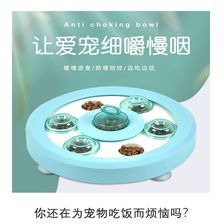 亚马逊新款宠物慢食碗狗狗训练玩具耐咬解闷游戏盘趣味寻宝碗
