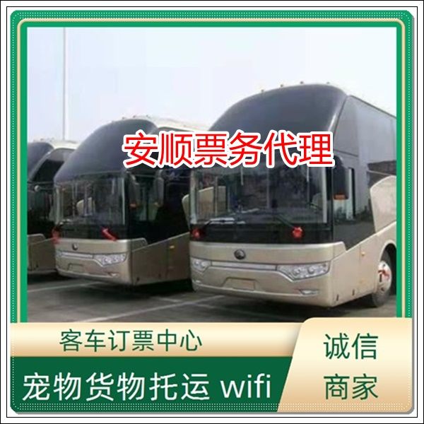 宠物托运/东莞到泗阳的客车票汽车站班次查询表（路线+票价）宠物托运 货物运输