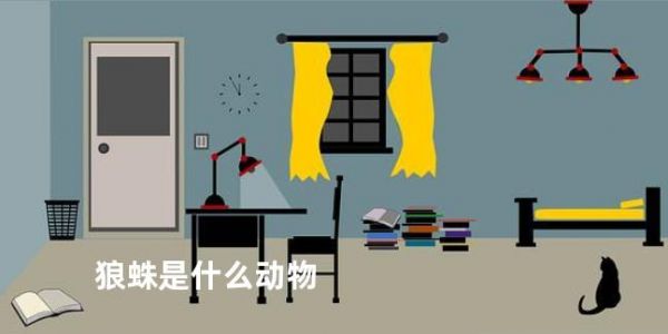 狼蛛是什么动物
