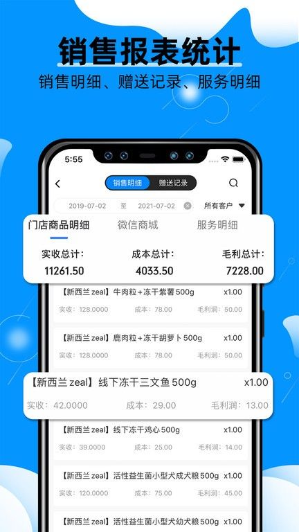 宠物店掌柜手机版