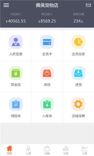 宠店宝