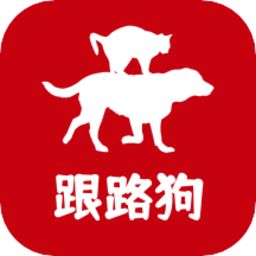 跟路狗app