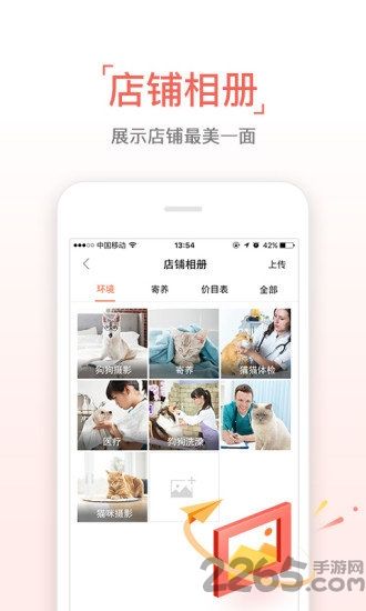 波奇宠物店管家最新版 v3.7.1 安卓版 1