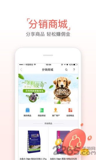 波奇宠物店管家最新版 v3.7.1 安卓版 2