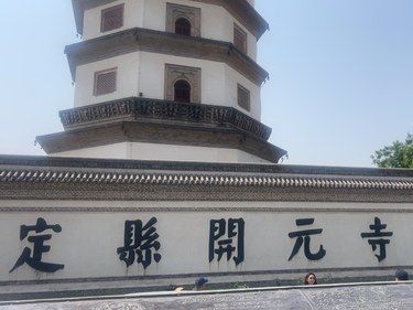 五一节定州市游记