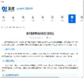 想不想修真如何成为门派宗主-想不想修真成为门派宗主的方法 - 91手游网