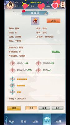 想不想修真凡人传说怎么判断宠物好不好？