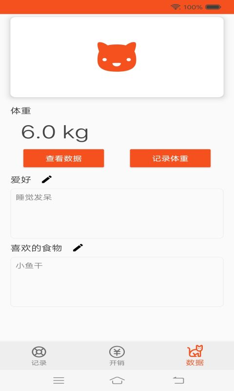 乖乖宠物记