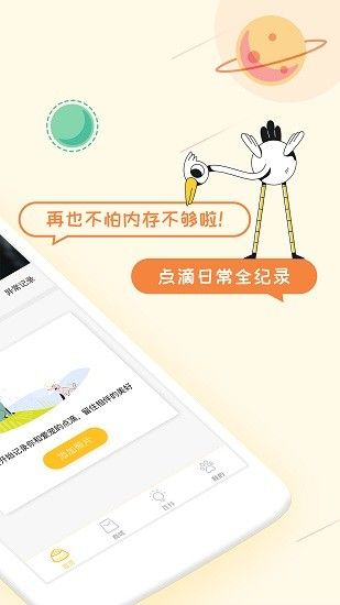 爱宠纪念网app v2.1.1 安卓版 0