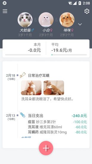 猫咪成长记app下载