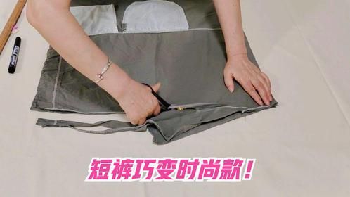 男士休闲短裤大胆一裁，充分利用其布袋，3分钟变个款式更时尚！