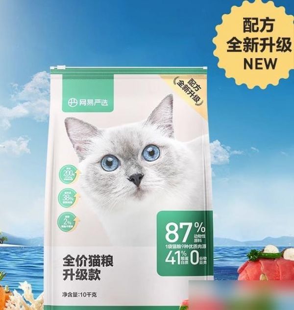猫粮购买指南：国产优质猫粮品牌大盘点之「网易严选」-有驾