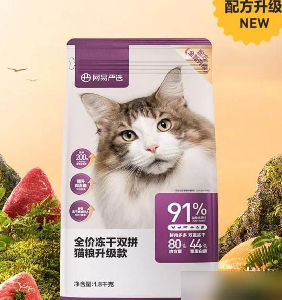 猫粮购买指南：国产优质猫粮品牌大盘点之「网易严选」-有驾
