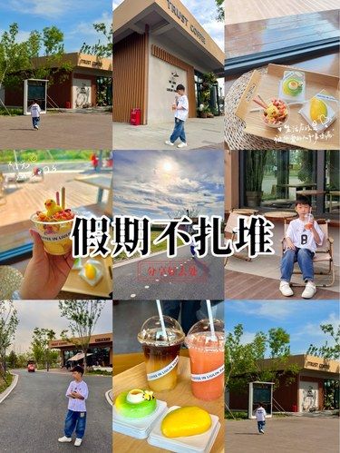 假期不扎堆❗️逛公园挖到神仙咖啡店✨