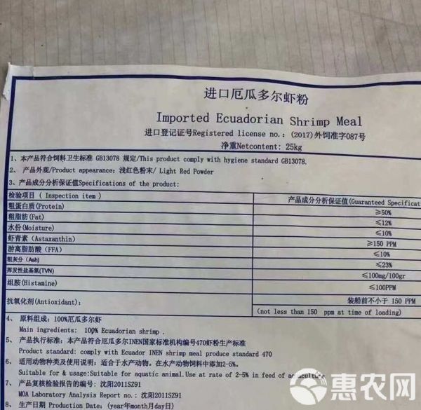厄瓜多尔虾粉饲料级虾粉鱼餌诱食钓饵渔具东星斑水产饲料高蛋白