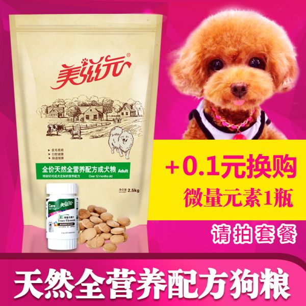 经济实惠的6大狗粮推荐你喂过吗？(图1)