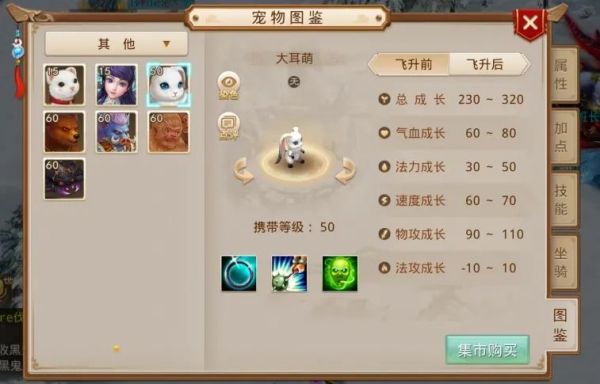《问道》手游新年要有新年宠，兔年同属新手物攻宠上线！