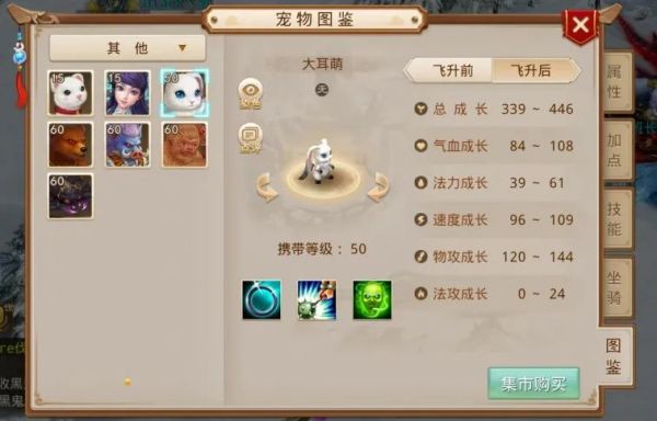 《问道》手游新年要有新年宠，兔年同属新手物攻宠上线！