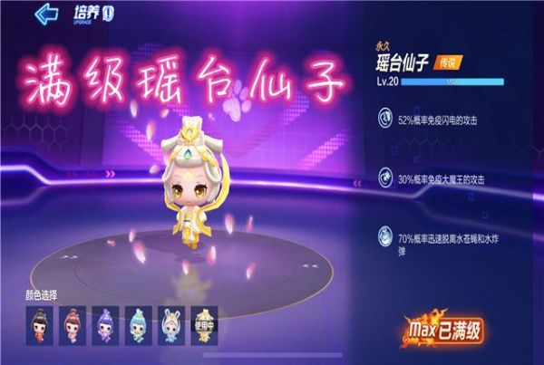 跑跑卡丁车手游萌宠奶瓶