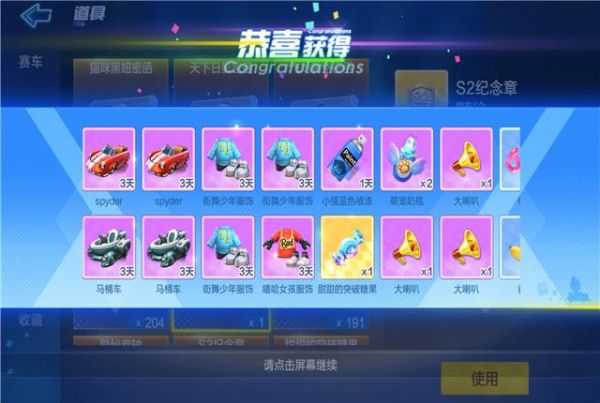 跑跑卡丁车手游萌宠奶瓶