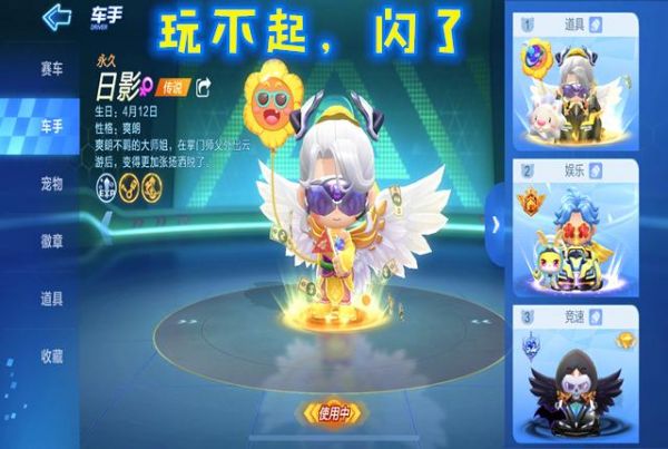 跑跑卡丁车手游萌宠奶瓶