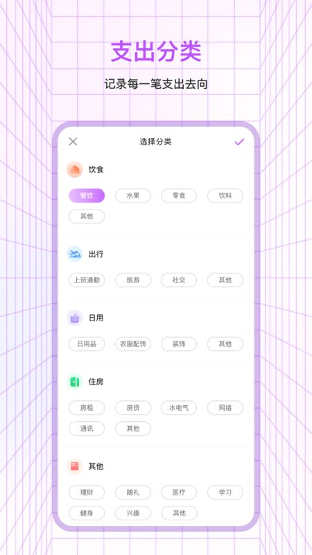 萌宠口袋记账app