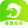 海豚远程控制app