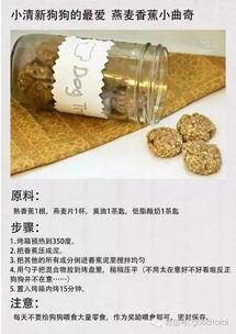 DIY宠物零食,狗狗健康美味零食,如何制作?