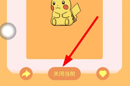 咪萌桌面宠物如何取消？桌面宠物取消方法图文介绍