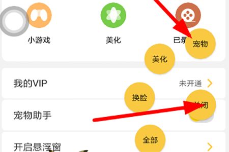 咪萌桌面宠物如何取消？桌面宠物取消方法图文介绍