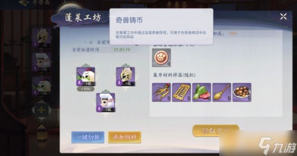 《武林闲侠》宠物道具获取方法介绍