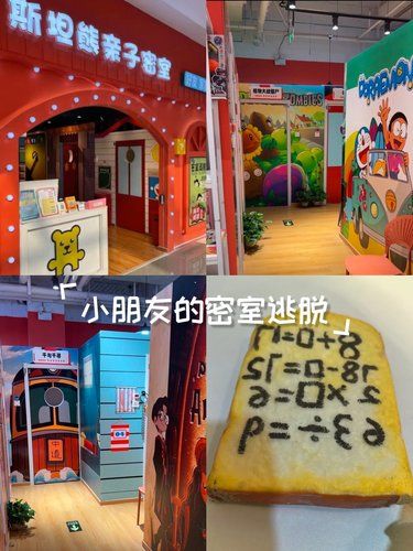 亲子密室，化身侦探！五大主题房