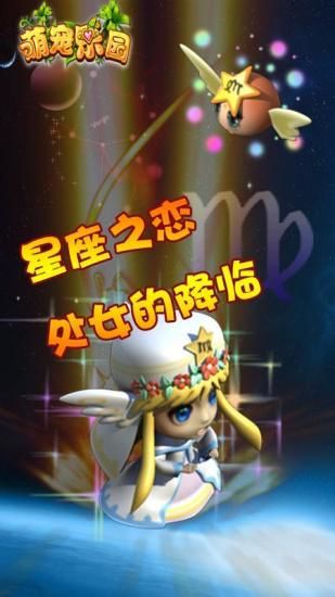 萌宠乐园游戏(2)