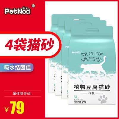 绿茶 植物豆腐猫砂6L*4袋