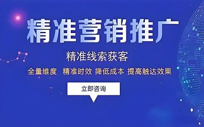 推广引流