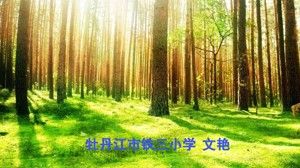 《唱歌　小动物回家》PPT课件(黑龙江县级优课).ppt