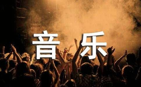 小学音乐《小鸟小鸟》教学反思（通用26篇）