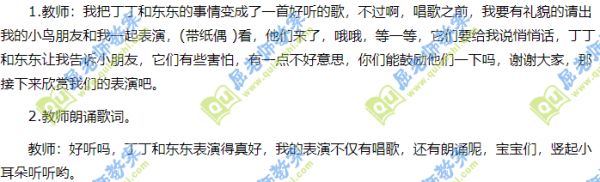 小班音乐律动教案《两只小鸟》含PPT课件