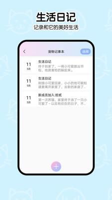一起学猫叫