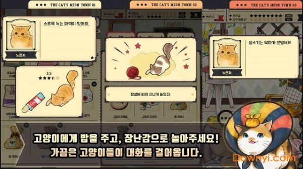 猫咪天堂修改版
