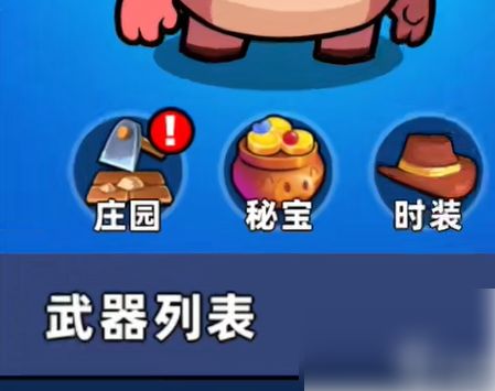 口袋宠物猪庄园果实获取技巧