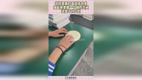 学校里面的高科技书桌，抽起来里面一个储存空间，这是干什么的！