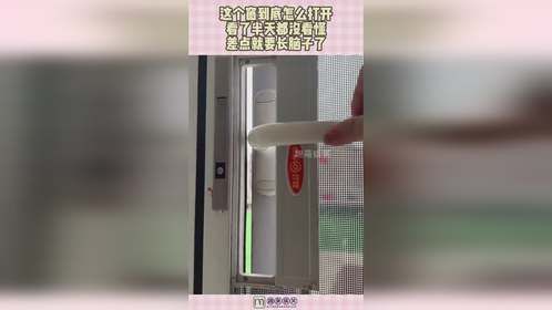 这个窗到底怎么打开，看了半天都没看懂，差点就要长脑子了！